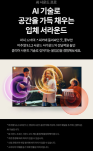 LG전자 4K UHD LED 나노셀 AI TV 이미지 6